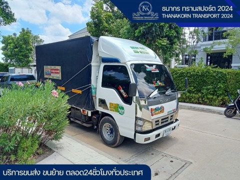 รถบรรทุกพร้อมคนขนสินค้า