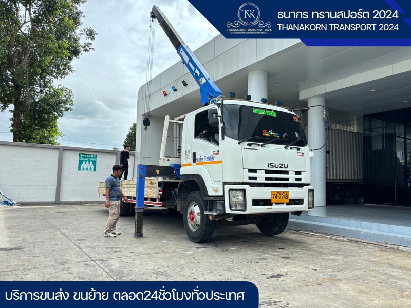 บริการรถขนรับจ้างขนสินค้า ปทุมธานี