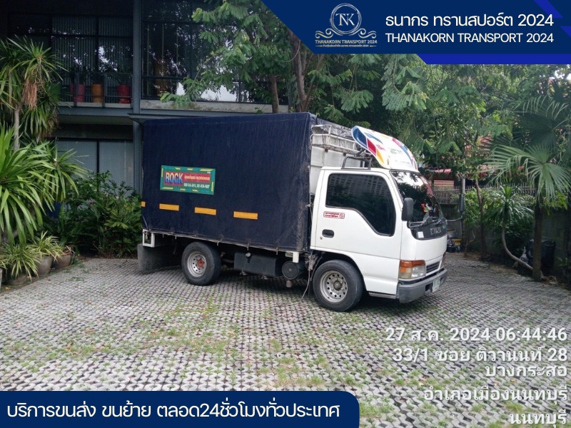 บริษัทรับจ้างย้ายสินค้าโรงงาน