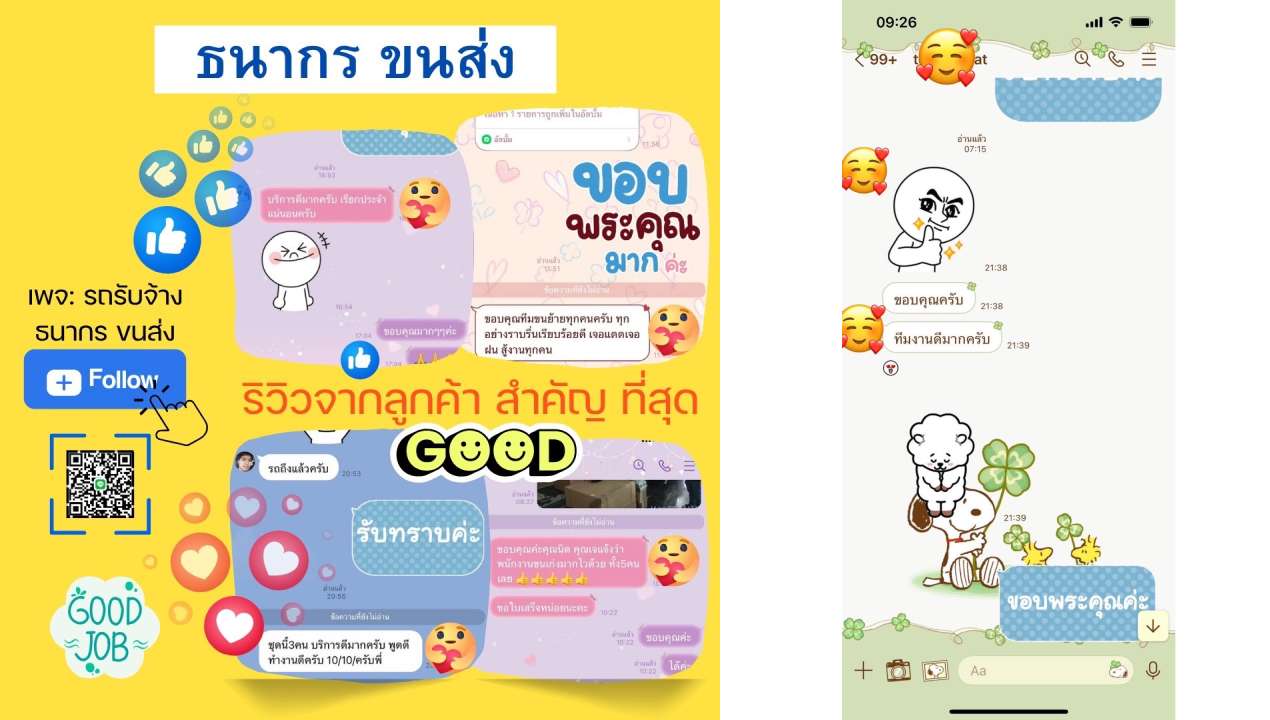 บริการขนส่ง ขนย้าย ตลอด24ชั่วโมง