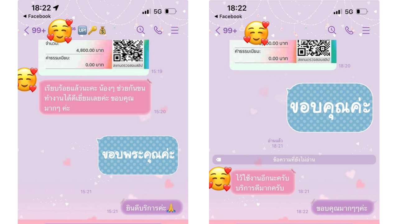 บริษัทรับขนย้ายสินค้า